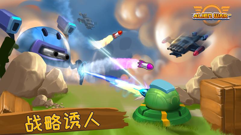 塔防: Alien war TD截图4