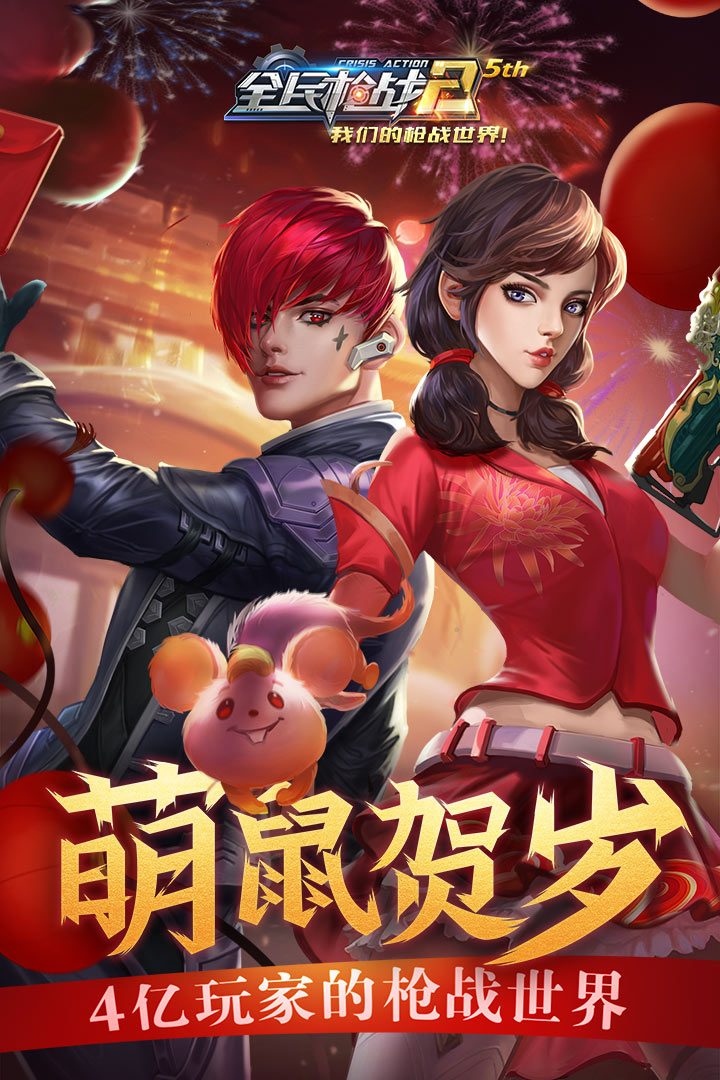 全民槍戰(zhàn)2截圖預(yù)覽