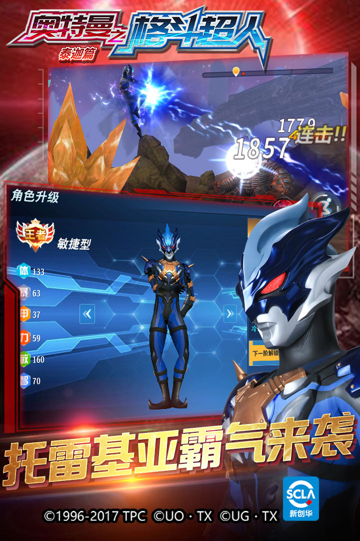 奧特曼之格斗超人截圖預(yù)覽