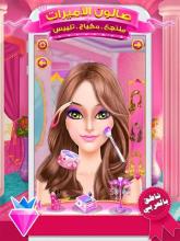 Princess Beauty Salon Makeover Dress Up For Girls截图5