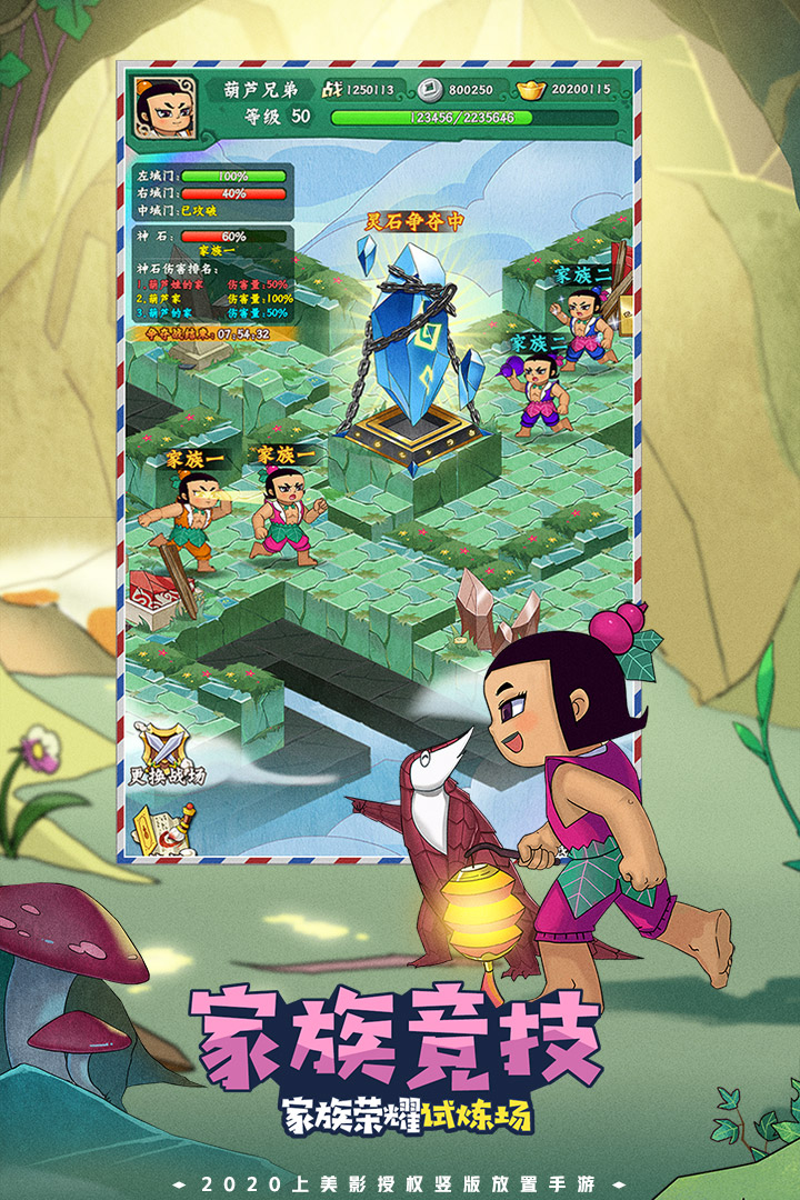 葫蘆兄弟：七子降妖截圖預(yù)覽