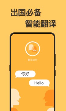 翻譯軟件截圖