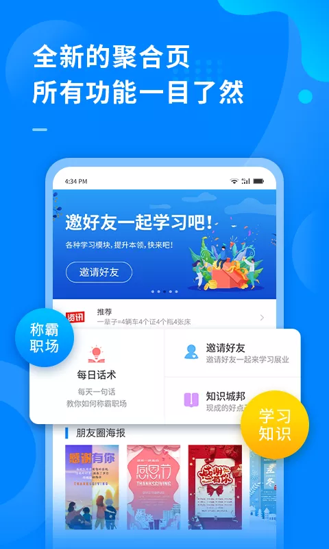 超级伙伴v3.0.1截图1