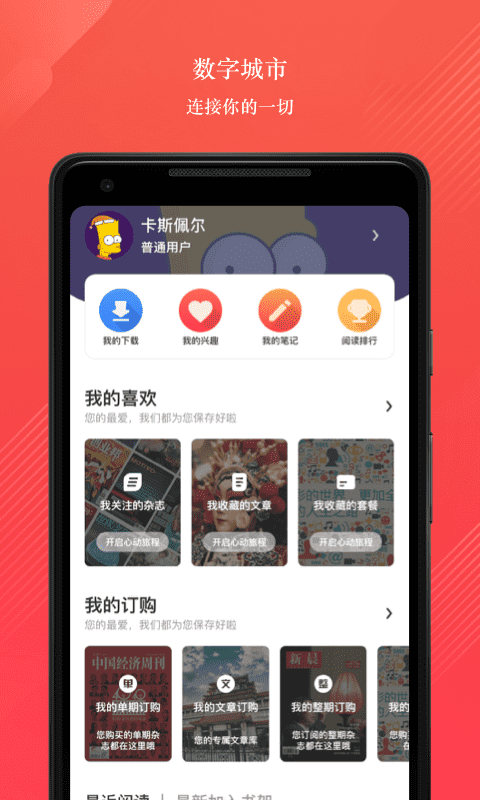 应用截图5预览