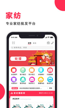 找家紡截圖