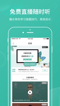 步知刷題截圖