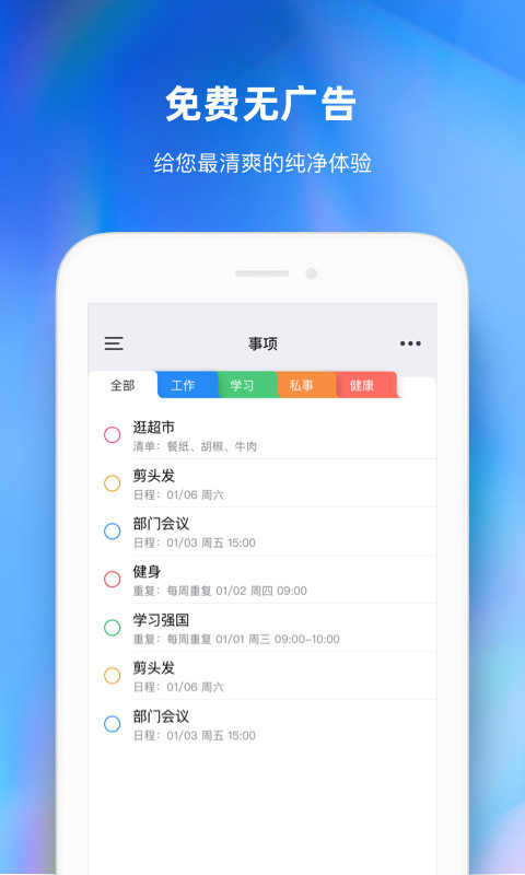 时光序v3.0截图1