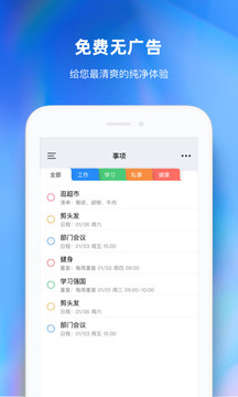 時(shí)光序截圖