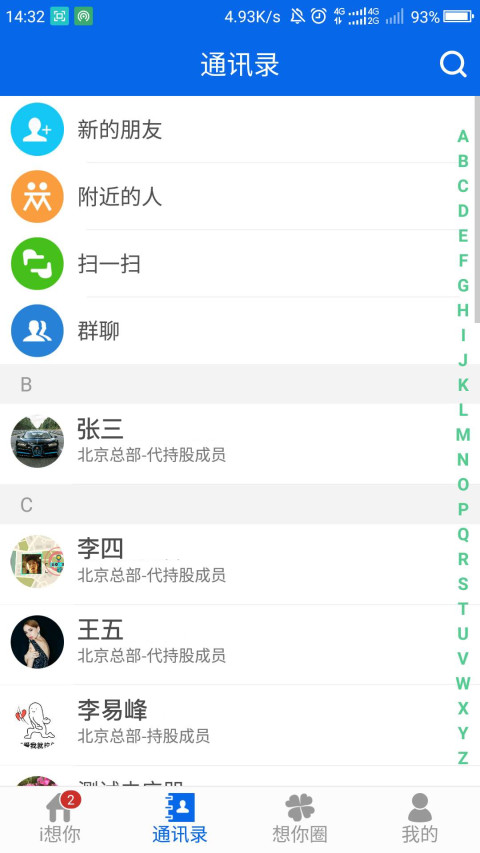 i想你截图3