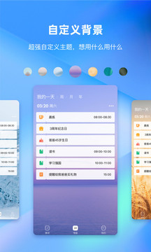 時(shí)光序截圖