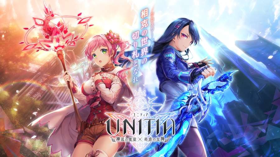 新作 ユニティア Unitia 神託の使徒 終焉の女神相似游戏下载预约 豌豆荚