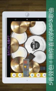 爵士鼓 - Drum Solo HD截图
