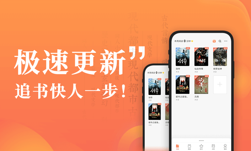 宜搜小说快读版v3.8.0截图3