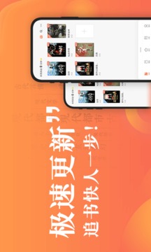 宜搜小說(shuō)快讀版截圖