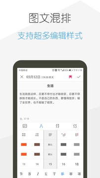 日記云筆記截圖