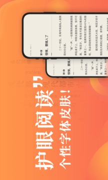 宜搜小說(shuō)快讀版截圖