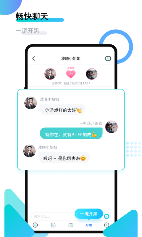 进圈v1.3.3.2截图4