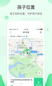 格雷盒子家長端截圖