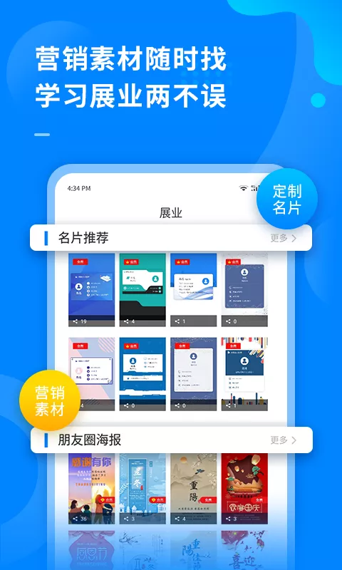 超级伙伴v3.0.1截图3