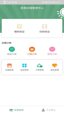 飞熊易购商家端截图1