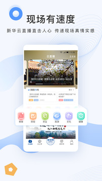 新華網(wǎng)截圖