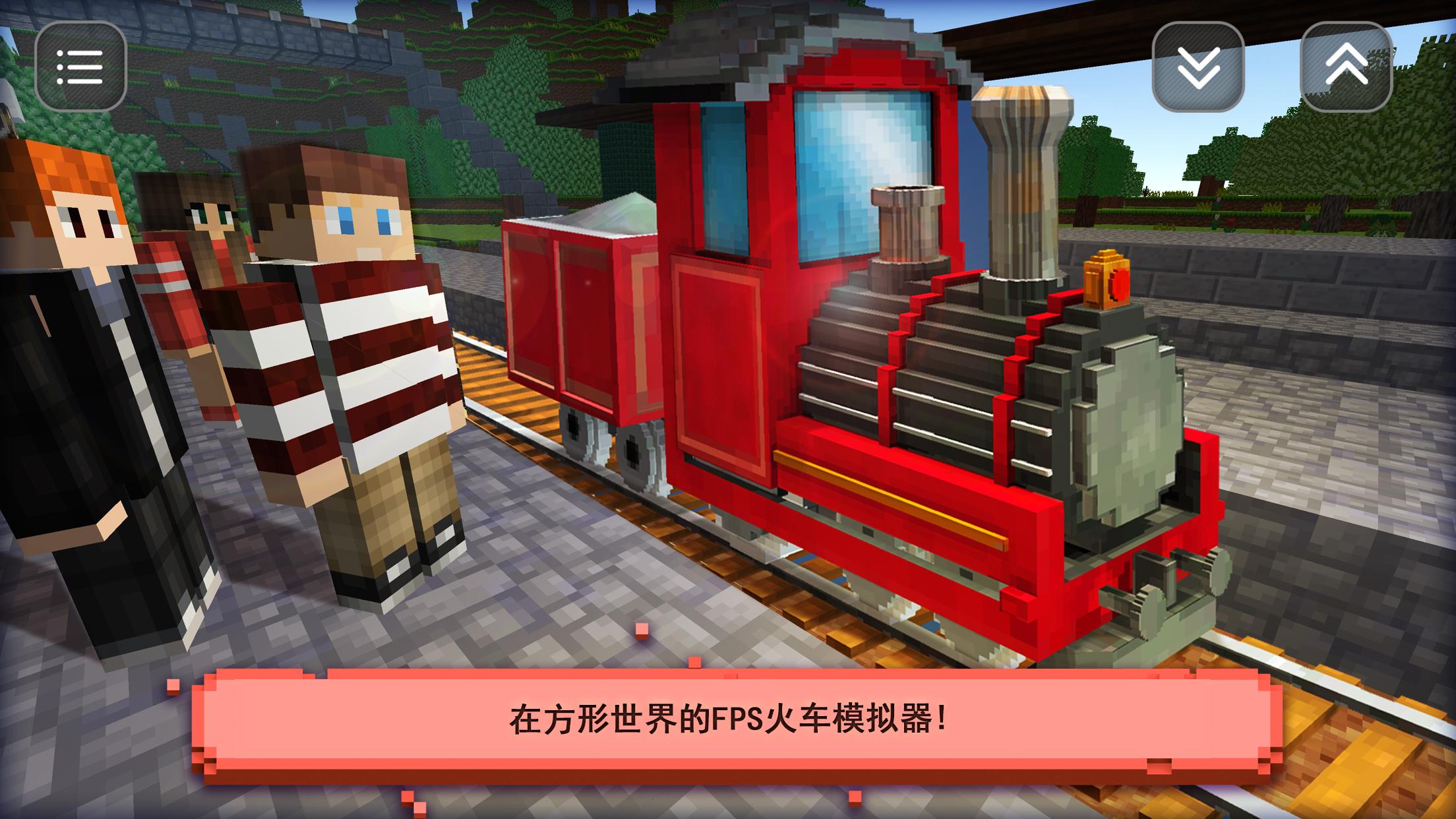 模拟火车：建造!截图2