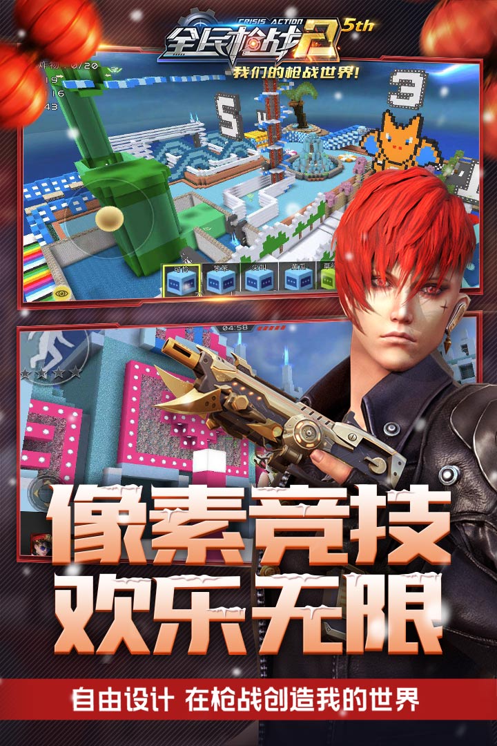 全民槍戰(zhàn)2截圖預(yù)覽