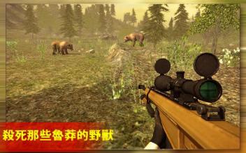 Animal Hunting Sniper 2017截图4