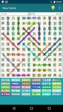 Word Search Puzzle Finding截图4