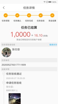 螞蟻同行截圖