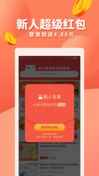 九趣貓截圖