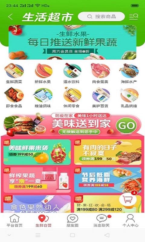 樂享正安截圖預(yù)覽