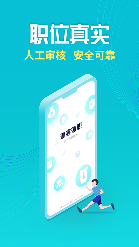 兼客兼職截圖預覽