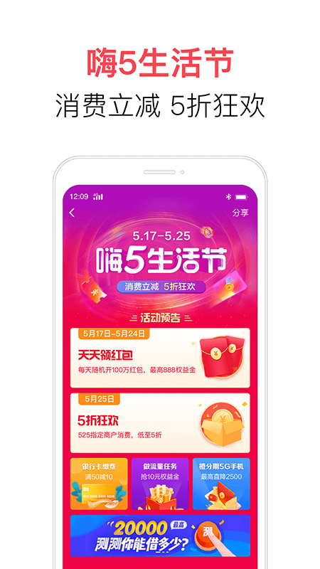 翼支付v10.0.34截图3