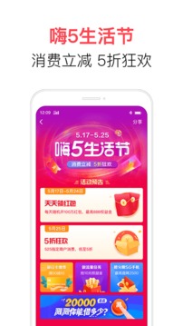 翼支付截圖