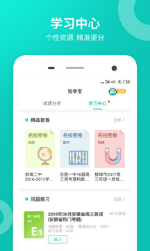 智學(xué)網(wǎng)截圖