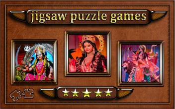 Goddess Durga Jigsaw Puzzle截图2