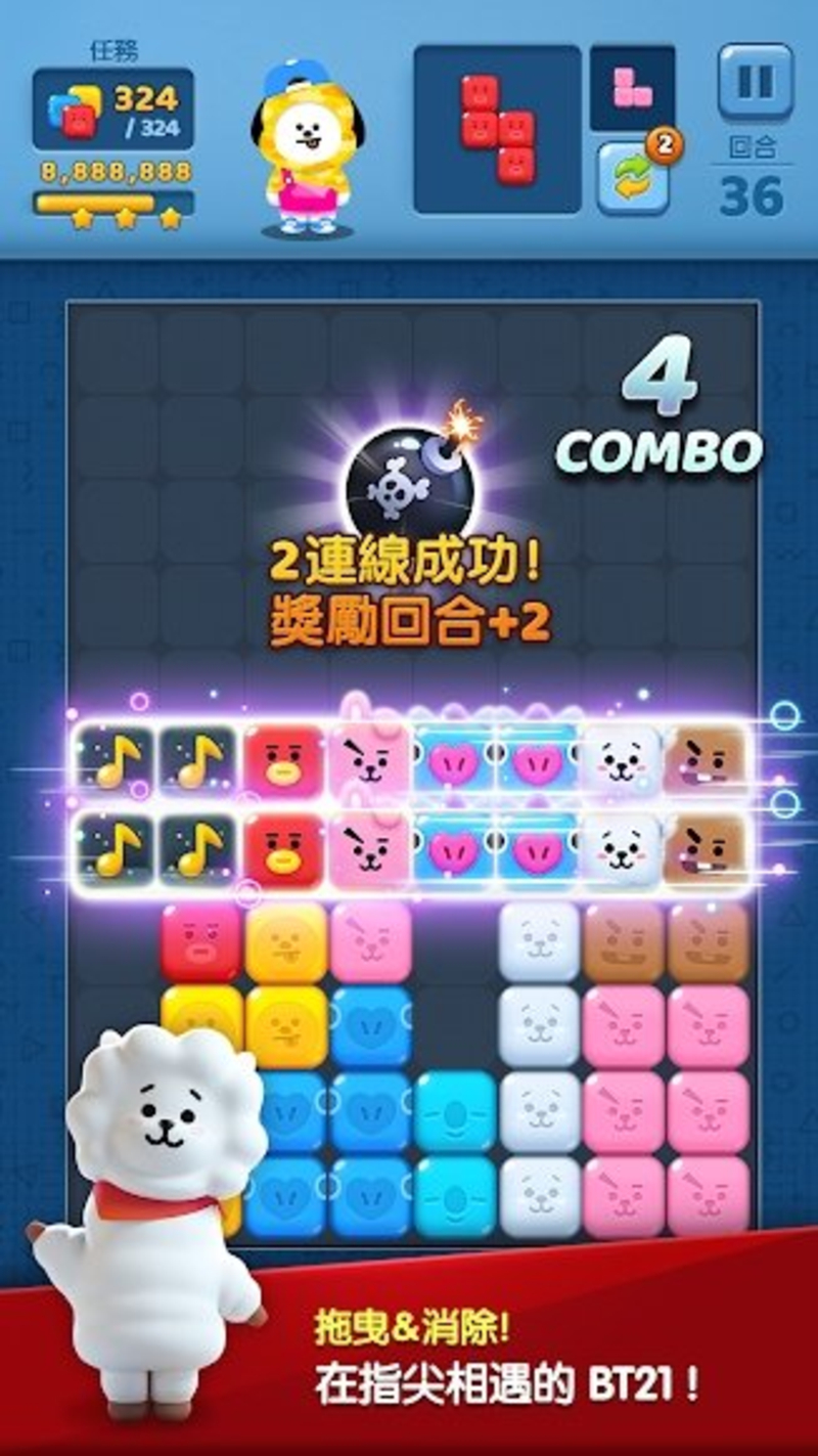 拼图之星BT21截图3