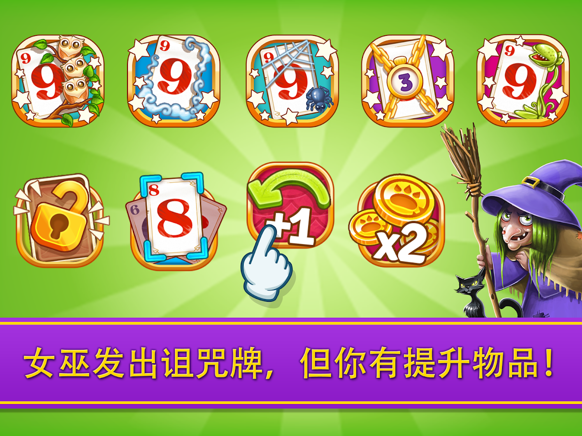 Solitaire Story - 纸牌截图2