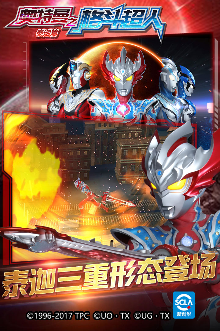 奧特曼之格斗超人截圖預(yù)覽