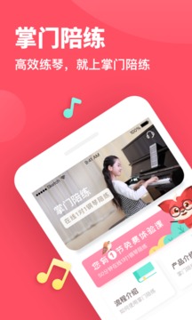掌門陪練截圖