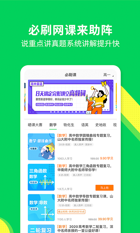 包学习v3.9.9截图4