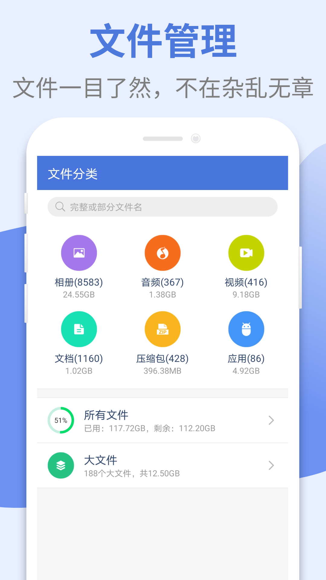 手机清理大师v4.2.5截图4