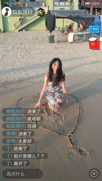 螞蟻同行截圖