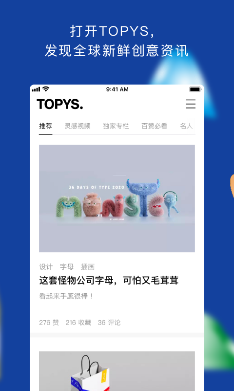 TOPYSv3.5.2截图2