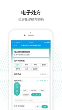 老白智慧藥房截圖