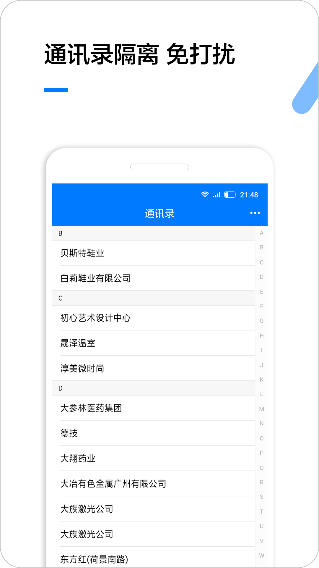 企业名录v1.2.3截图3