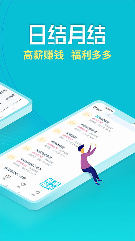 兼客兼職截圖預覽