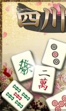 Mahjong Puzzle Shisensho截图1