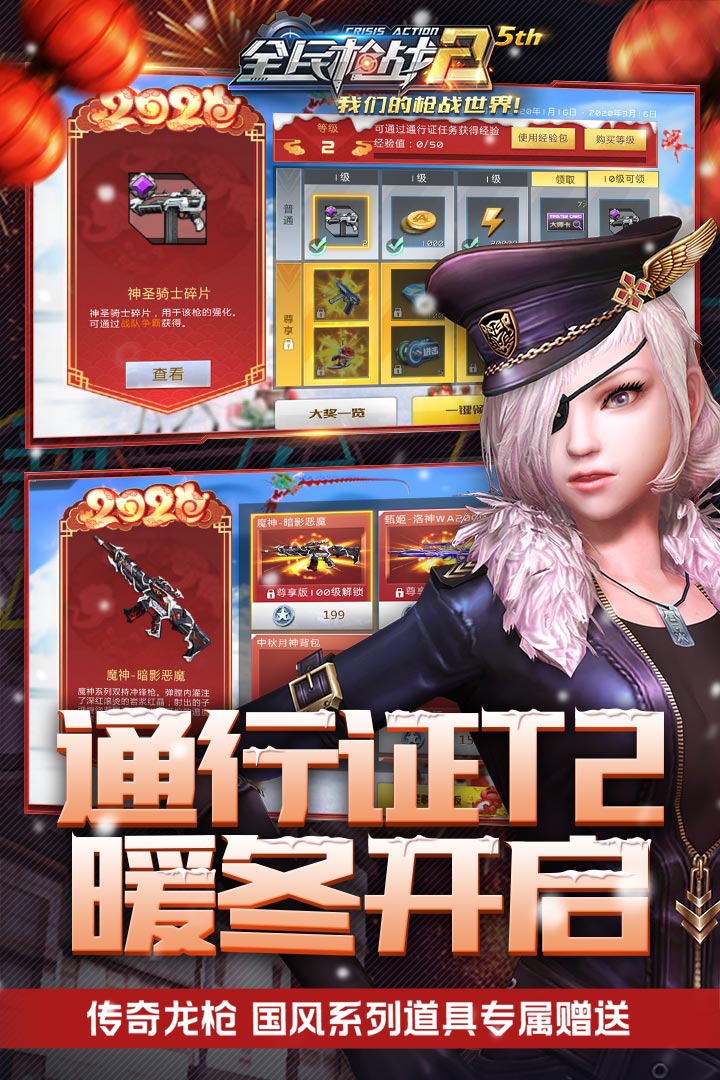 全民槍戰(zhàn)2截圖預(yù)覽